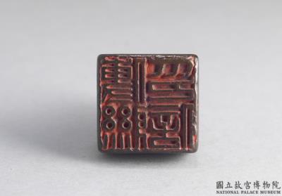 图片[3]-Bronze seal cast with “Fu Lian yin xin”, Jin dynasty (265-420)-China Archive